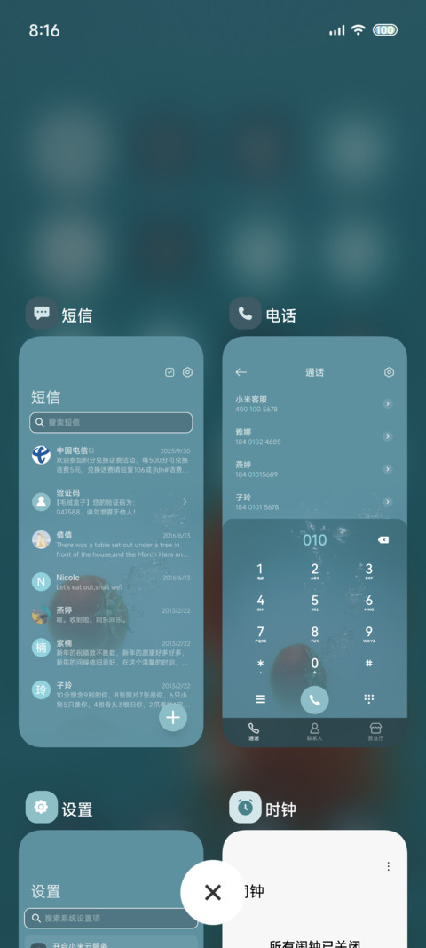 ins夏日旋律 screenshot