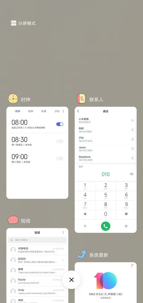 扁萌萌 screenshot