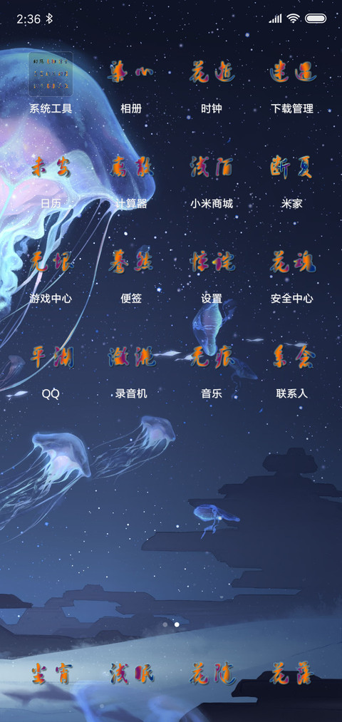 彩色荧光字体 screenshot