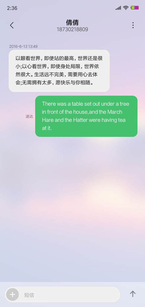 极简  天际 screenshot