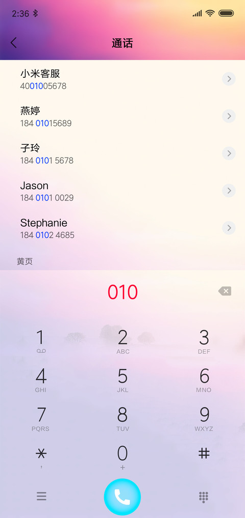 渐变梦幻 screenshot