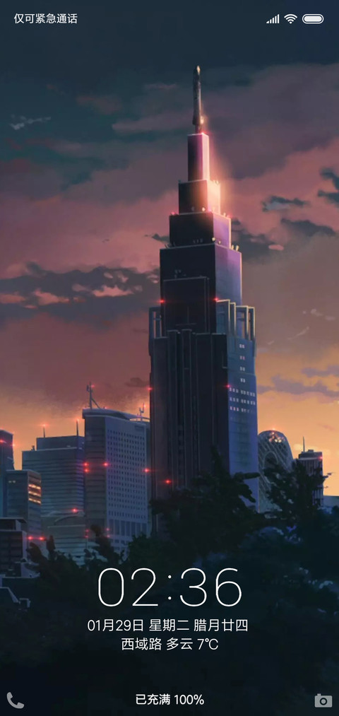 高楼大厦 screenshot