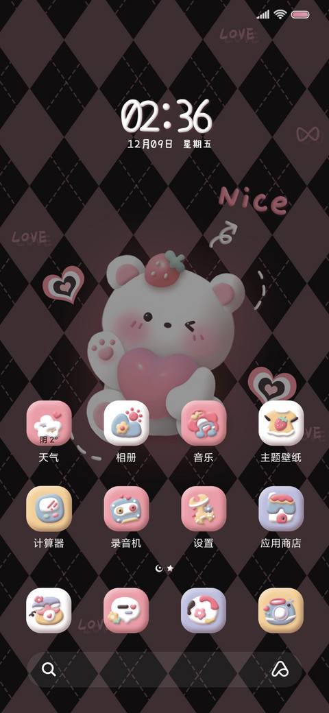 甜心小熊 双模式 screenshot