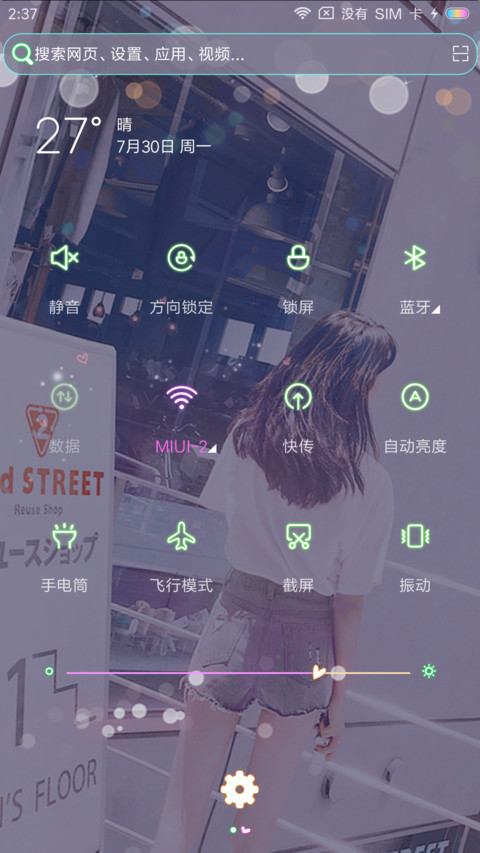 如果我变成回忆 screenshot