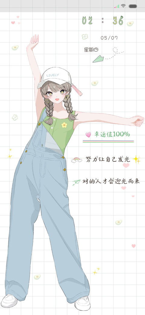 努力让自己发光 screenshot