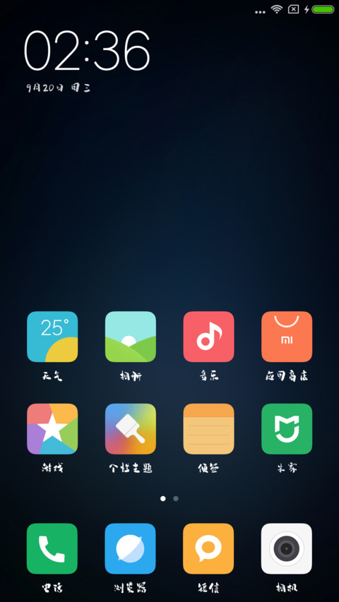 印品白鹿体 screenshot