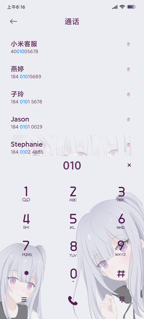 动漫组件蓝莓软糖 screenshot