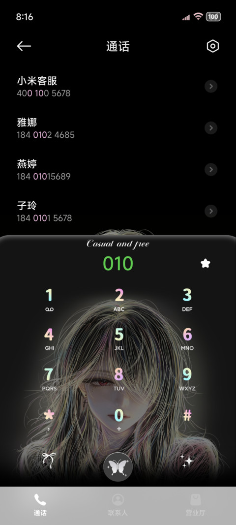 光栅重感线条少女 screenshot
