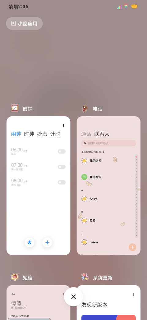 开屏特效新春少女 screenshot