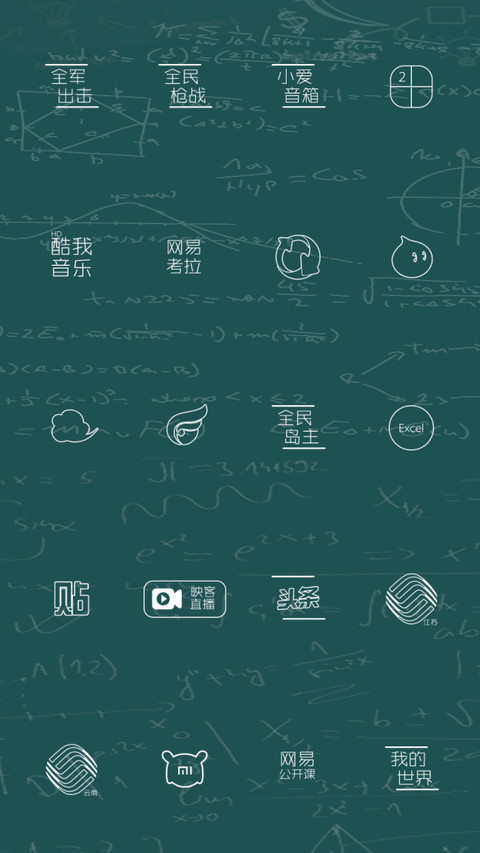只为高考狂 screenshot