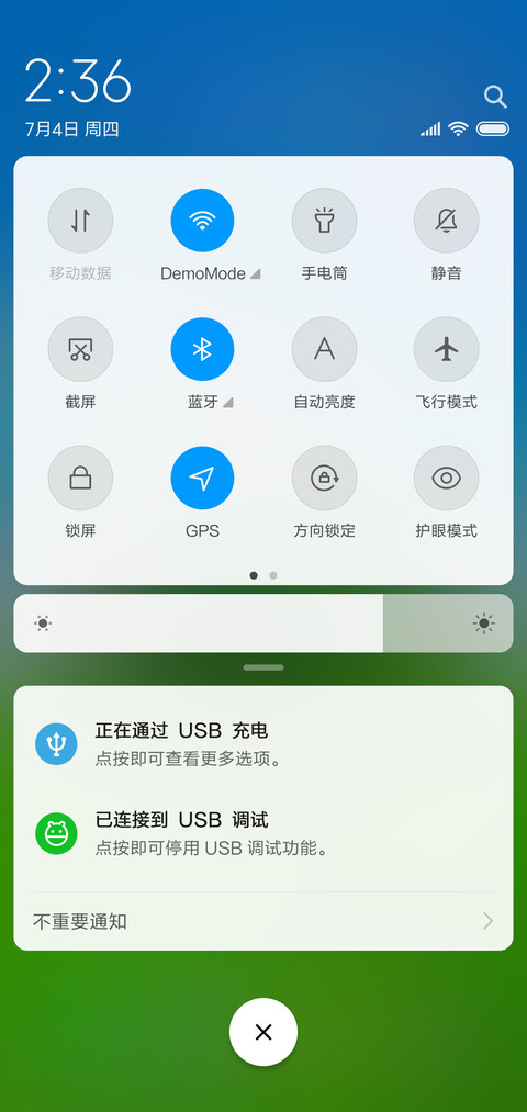 绿野一棵树 screenshot