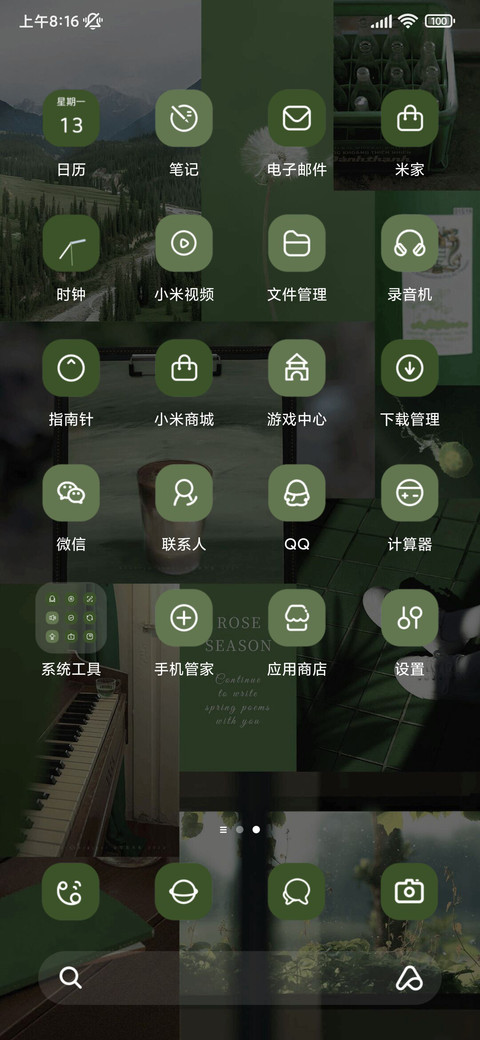 拼贴 绿野仙踪 screenshot