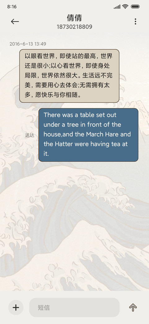 复古 浮世绘 screenshot