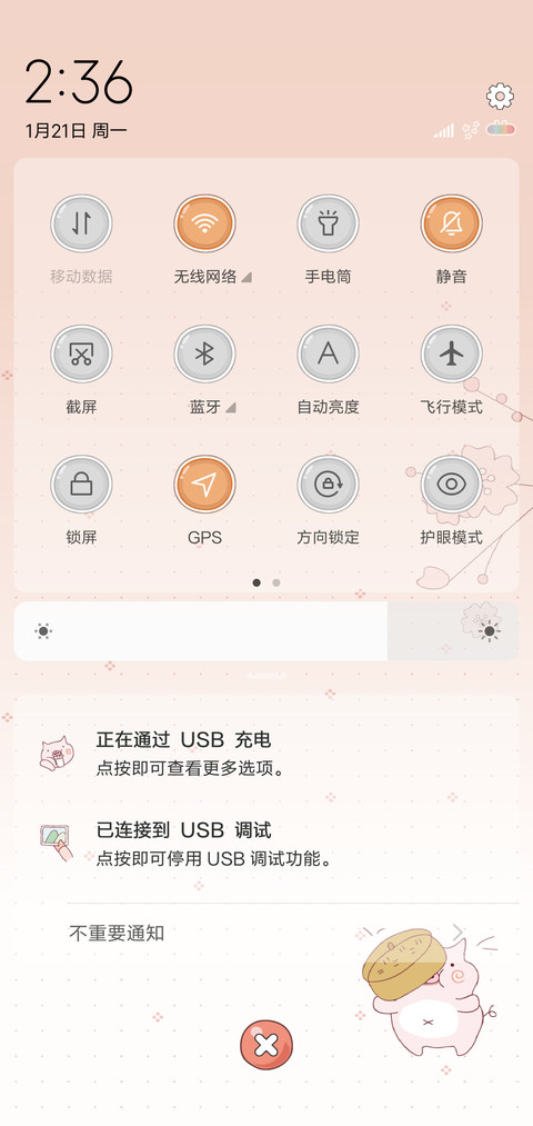 粉红猪开运 screenshot