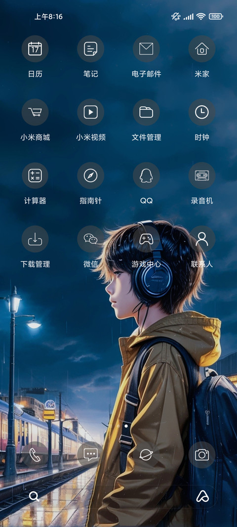 男孩的心事 screenshot