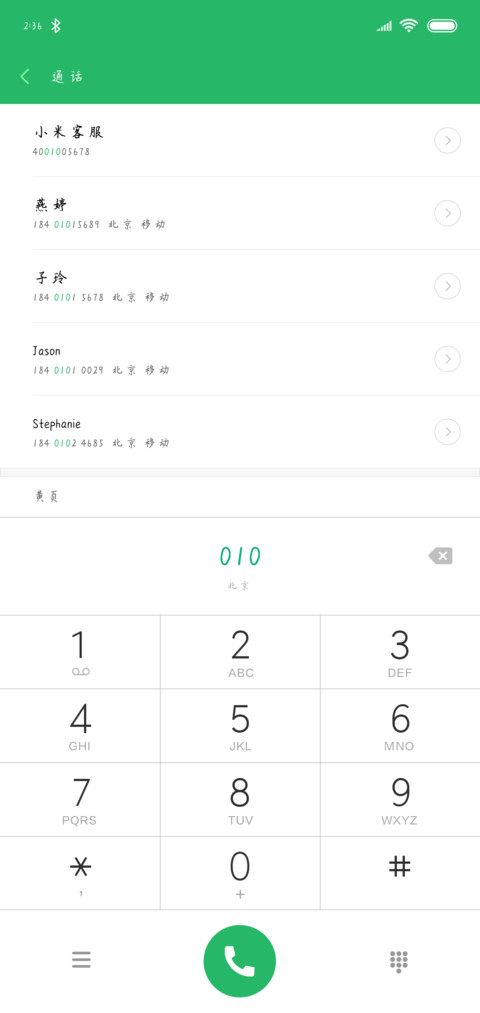 义启时来运转 screenshot