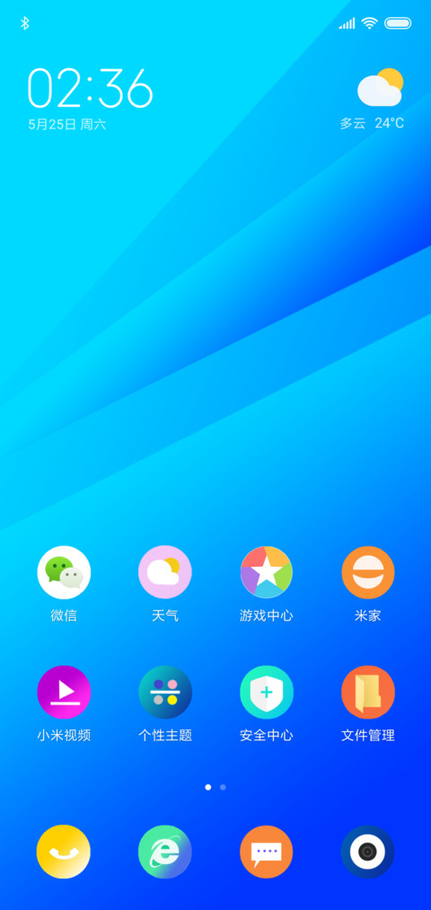 轻蓝 screenshot