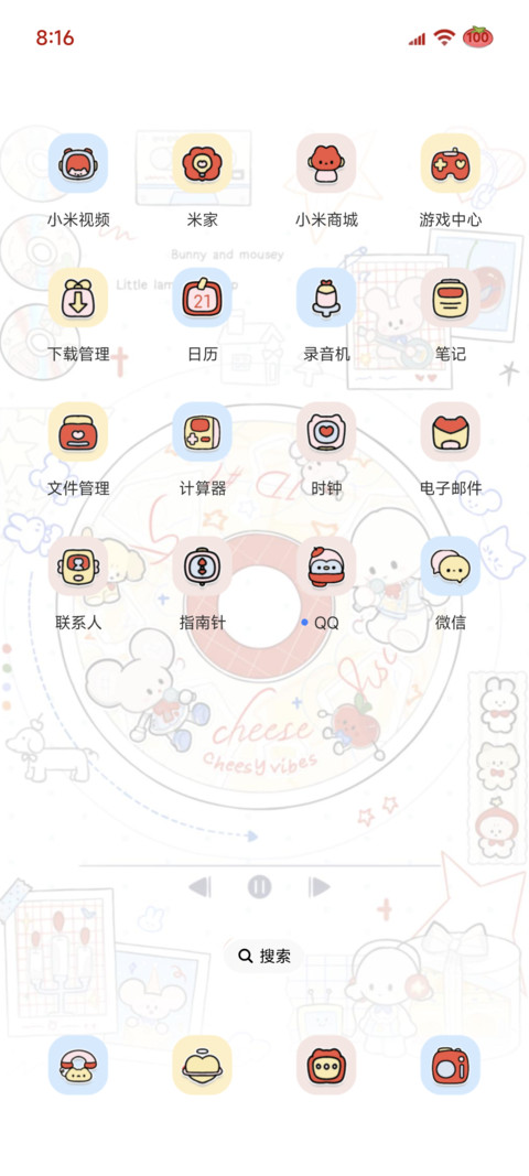 哈比小羊涂鸦唱片 screenshot