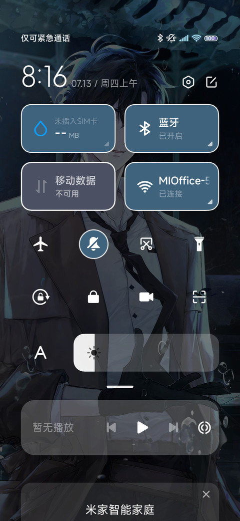 静谧之境时光代理人 screenshot