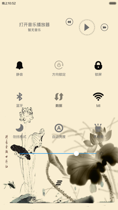 水芙蓉（水滴动态特效+全图标） screenshot