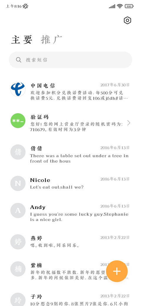 福气宋体 screenshot