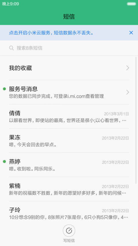 免费-护眼绿（微信沉浸） screenshot