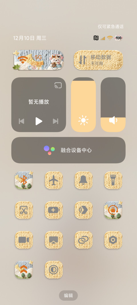 简约小狗毛线大图标 screenshot