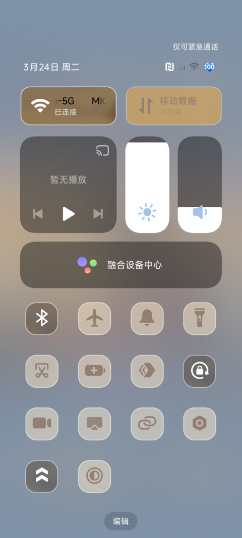 OS逆光我只奔向你 screenshot