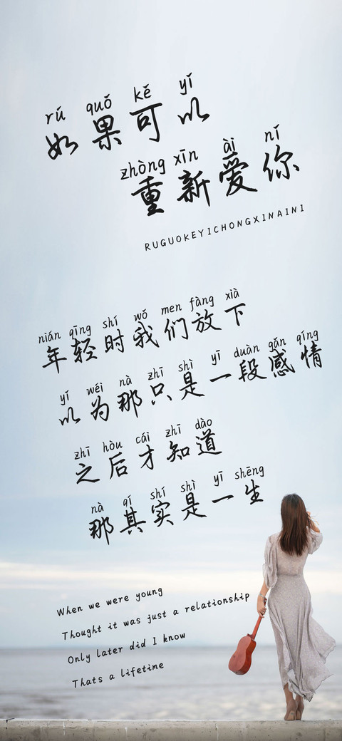 如果可以重新爱你 screenshot