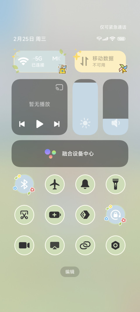 哆啦A梦美好风景 screenshot
