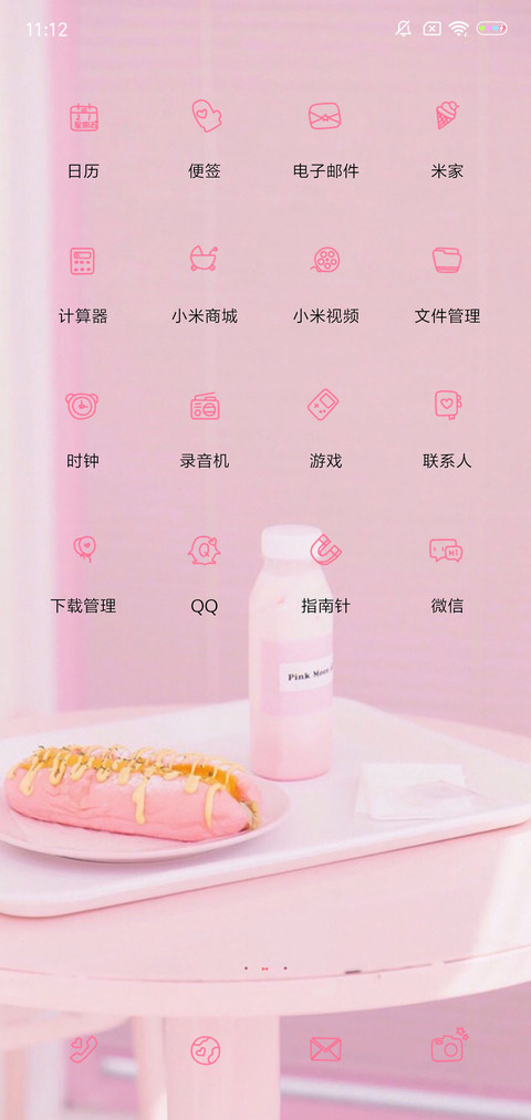 草莓味 screenshot