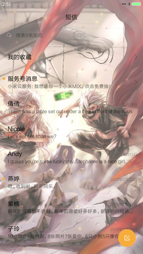 东京食尸鬼（好评送爱奇艺VIP) screenshot
