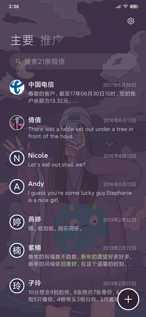 浮世绘 我的女孩 screenshot