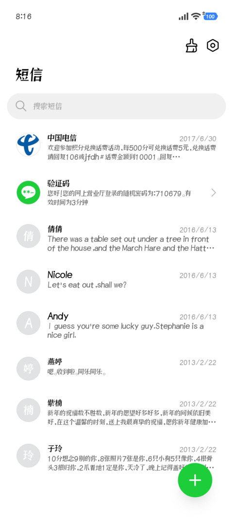 又见江南斜楷体 screenshot