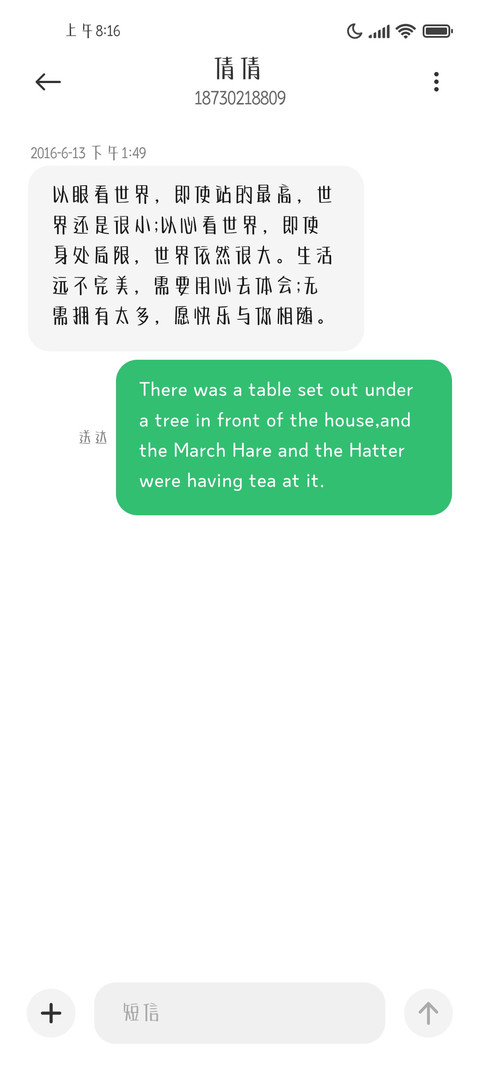 原耽情书手写体 screenshot