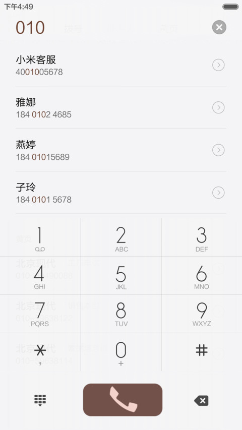 一把吉他（全图标） screenshot