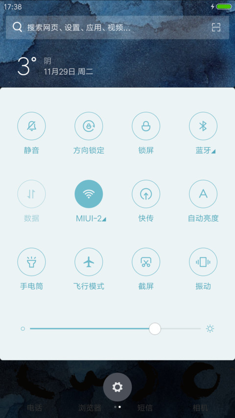 混沌 screenshot