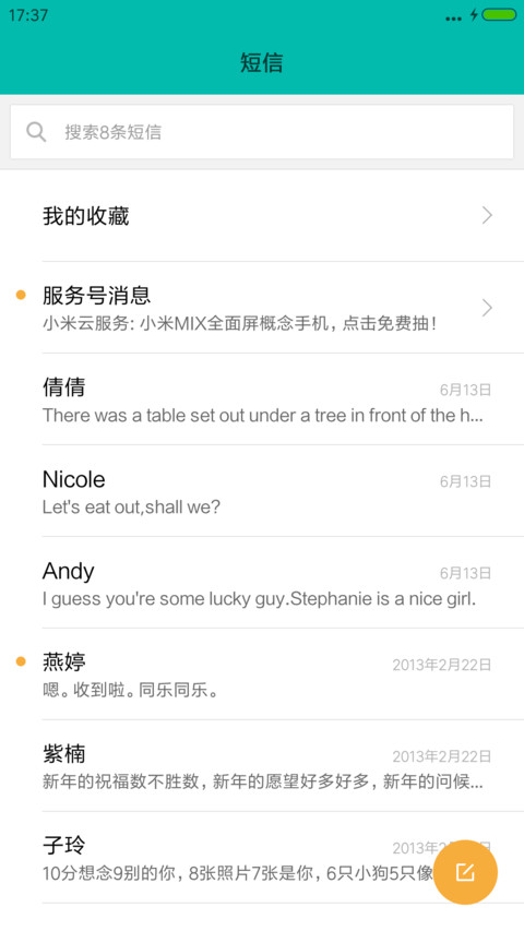 混沌 screenshot