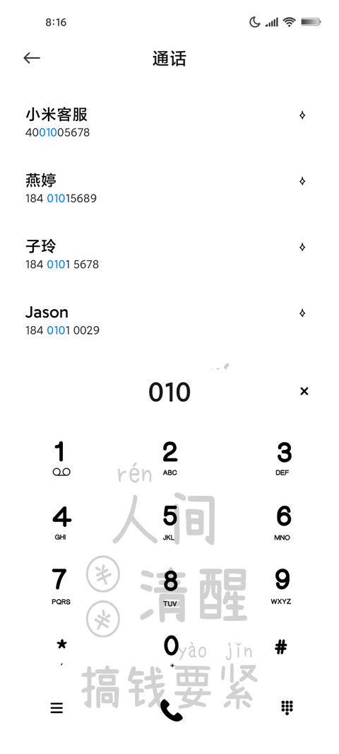 黑白插画废话文学 screenshot