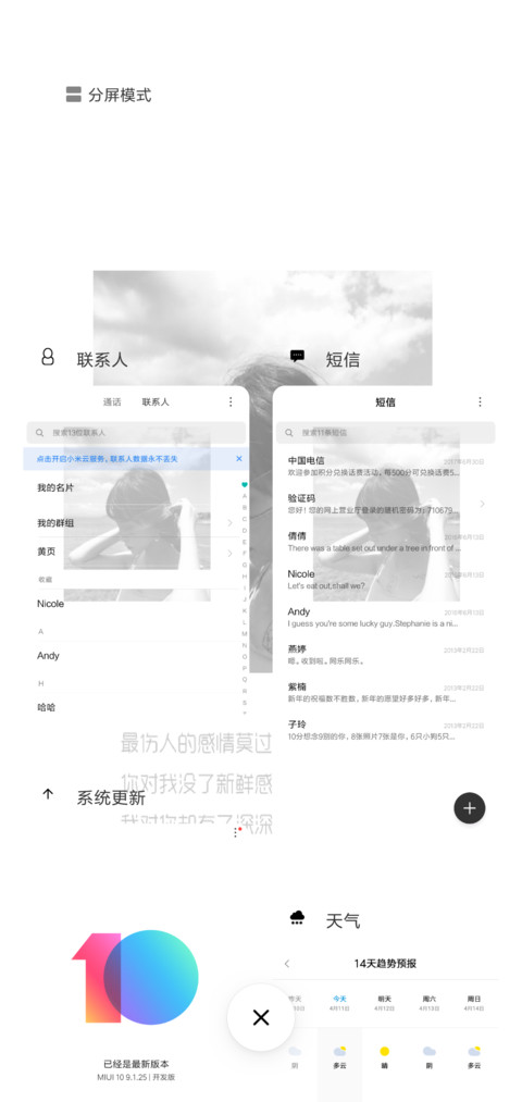 庸语 screenshot
