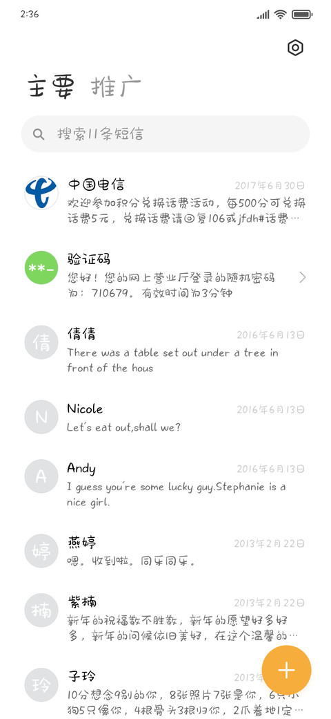Aa小熊宝宝甜甜圈 screenshot