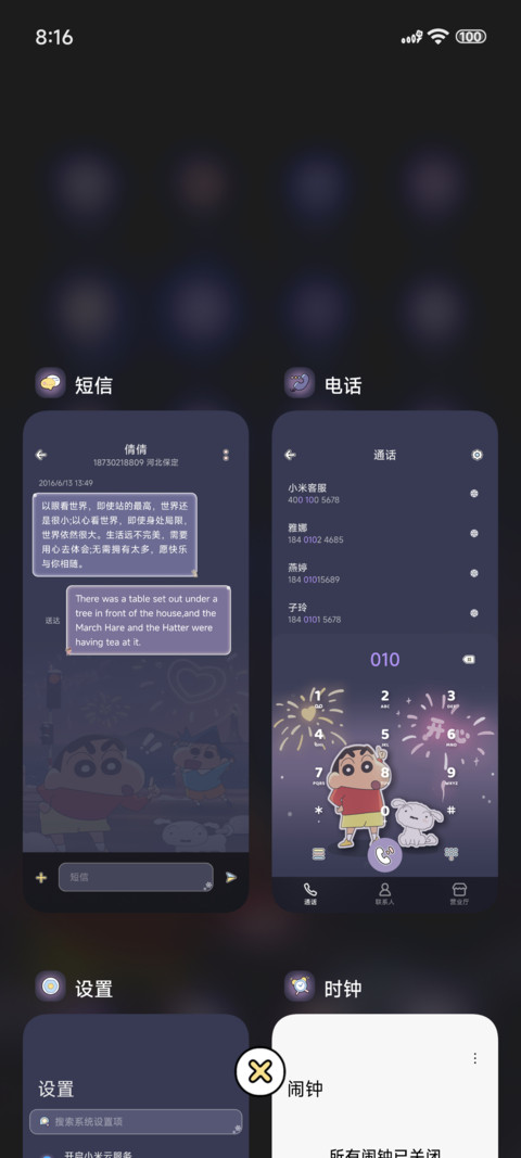 蜡笔小新烟花秀 screenshot