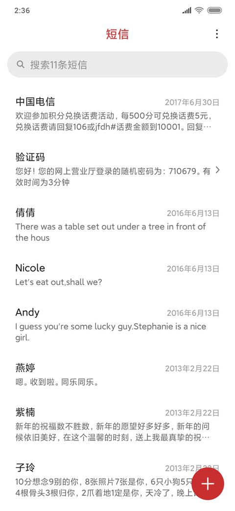 新年福运 screenshot