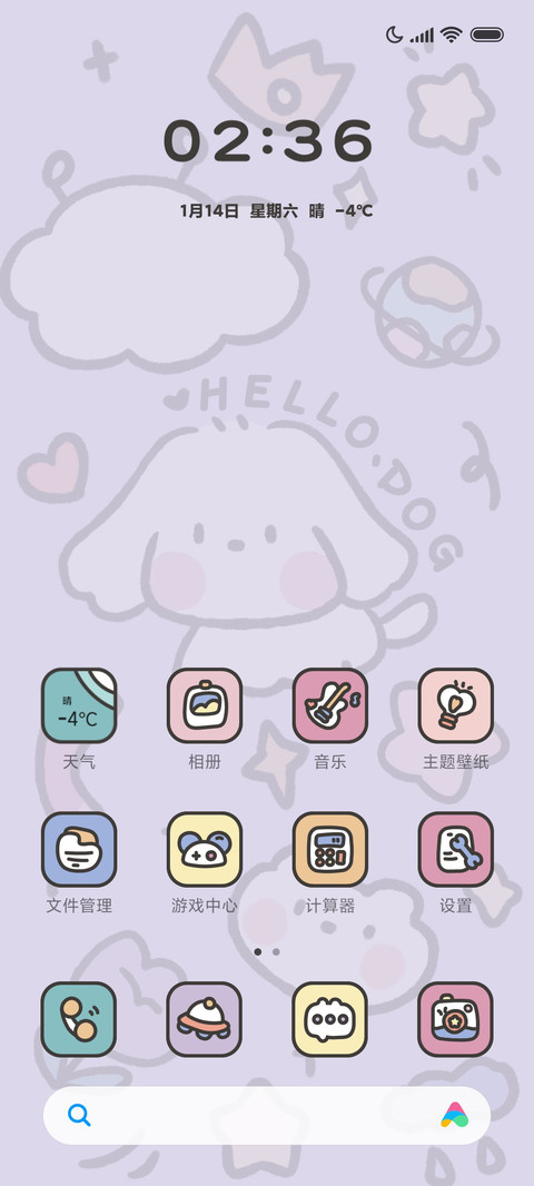 可爱涂鸦 大白狗 screenshot