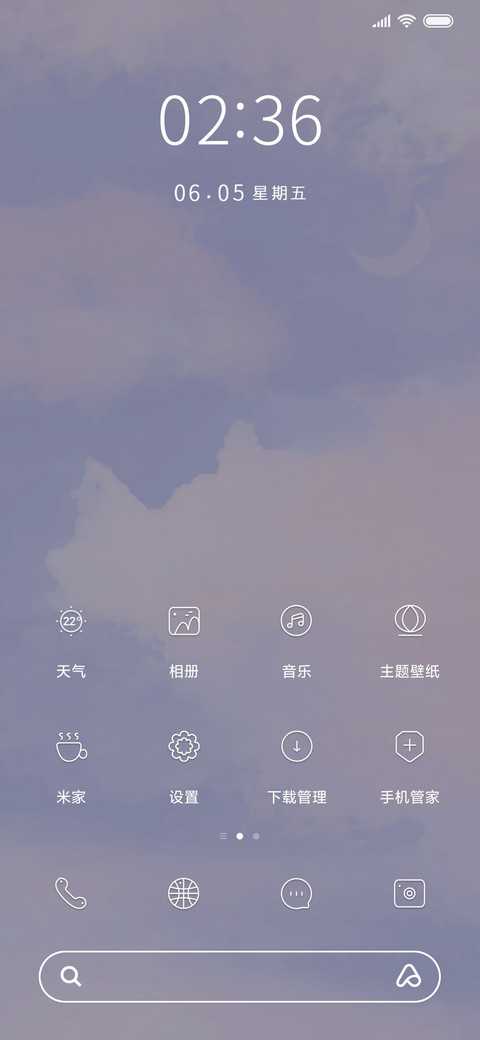 粉紫色梦幻天空 screenshot
