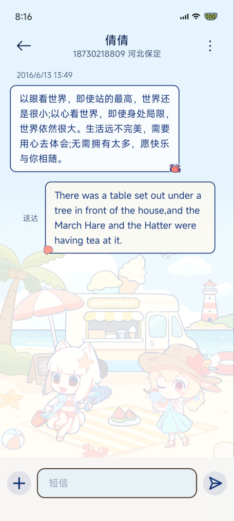 非人哉 夏日海岛 screenshot
