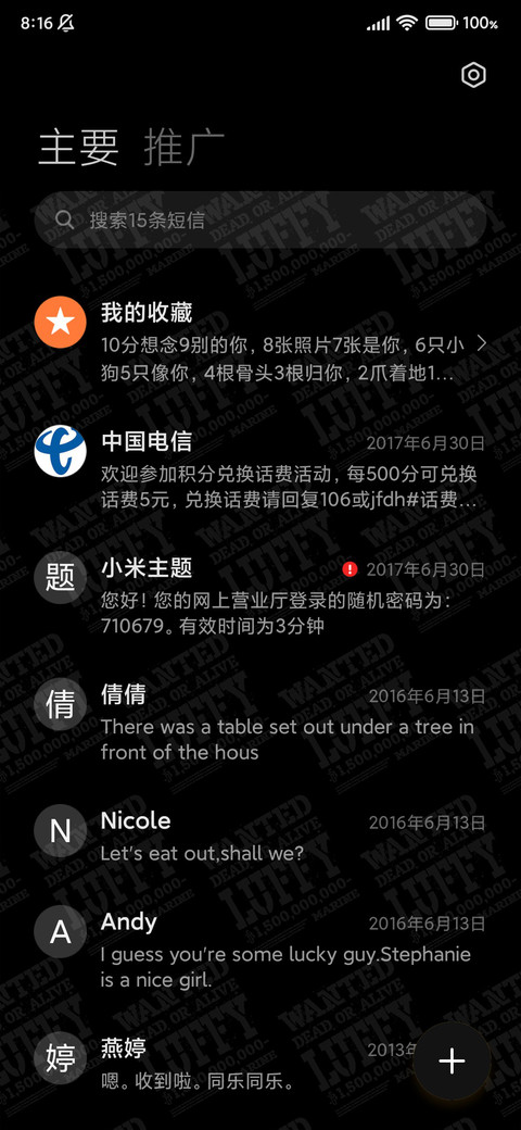 航海王 新世代 screenshot