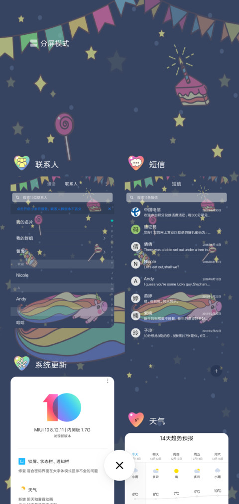 彩虹独角兽 screenshot