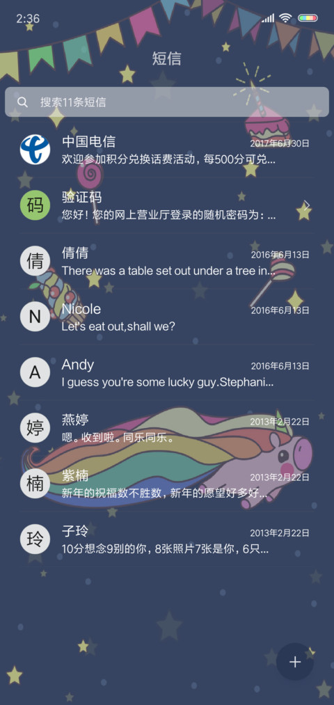 彩虹独角兽 screenshot