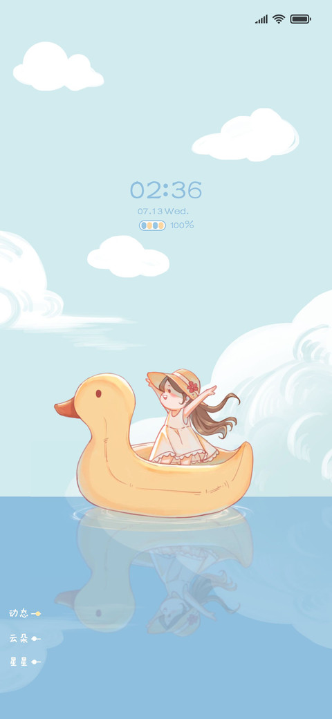 sea trip screenshot